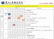 美迪凯： 公司已于2024年8月14日完成工商变更登记