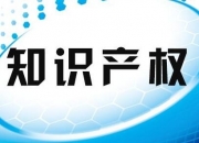 中国石化新注册《天然气井井底压力计算软件V1.0》等4个项目的软件著作权