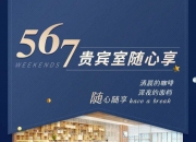“买房送飞机”！房企再现花式促销，真的可以“随心飞”？