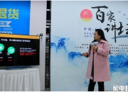 中国家电缘何全球“圈粉”