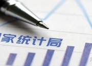 国家统计局：1―7月全国网上零售额83784亿元 同比增长9.5%