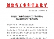 工业和信息化部修订规范条件 针对废旧动力电池综合利用公开征求意见