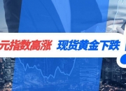 美国8月NAHB房产市场指数39，前值由42修正为41