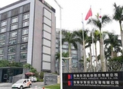 华发股份在珠海成立投资公司