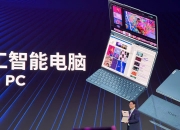 人工智能助力，联想集团第二季度营收、净利润均超预期 杨元庆：AI绝不是泡沫