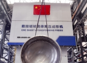 合锻智能： 公司没有相关业务