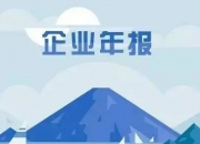527家公司公布半年报 79家业绩增幅翻倍