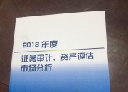 @证券评估机构，证监会发声！