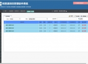 泰禾智能新注册《关键点检测软件V1.10》等2个项目的软件著作权