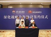 中集安瑞科与申能股份签署战略合作协议