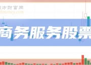 分众传媒大宗交易成交1875.14万元