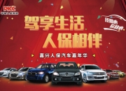 人保车险   品牌优势——快速了解燃油汽车车险,拥有“如意行”驾乘险，出行更顺畅！_2024年中国定位器平台行业发展现状、竞争格局及未来发展趋势与前景分析