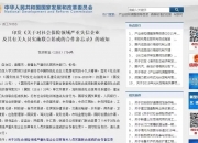 两家会计所被重罚！
