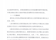 提升电力交易含“绿”量