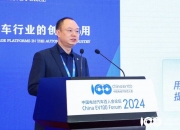 中国国际经济交流中心联合腾讯发布《数字技术助力新质生产力发展报告》