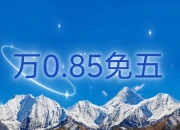 佣金新规正式生效！券商研究业务进入新阶段