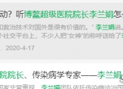 灵康药业9月6日龙虎榜数据