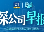 万科A：8月实现合同销售金额172.4亿元