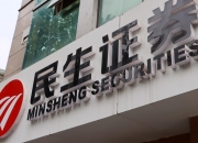 建发股份换帅完成工商变更 林茂任其董事长