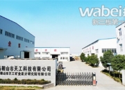 联化科技：控股子公司上海宝丰获准在新三板挂牌