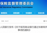 周末重磅！三部门印发！
