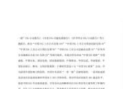 【ESG动态】京粮控股（000505.SZ）华证指数ESG最新评级B，行业排名第36