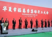 【企业动态】华夏幸福新增1件判决结果，涉及票据纠纷