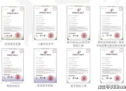 巨化股份两家下属公司入选2024年浙江省首批制造业单项冠军培育企业