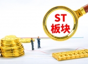 ST鼎龙录得5天4板