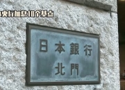 日本5年期国债收益率上涨2.5个基点，至0.52%