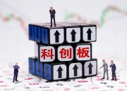 科创板融资余额较上一交易日减少2.43亿元