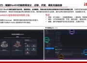 华西证券：华为九月重磅发布 多领域创新引领未来智能化发展