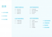 【ESG动态】木林森（002745.SZ）华证指数ESG最新评级CCC，行业排名第72