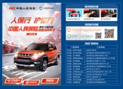 近一个月智能文具搜索量上涨13倍 文具行业现状及市场趋势分析_保险有温度,人保车险   品牌优势——快速了解燃油汽车车险