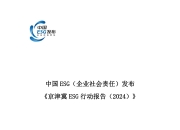 【ESG动态】国民技术（300077.SZ）华证指数ESG最新评级CC，行业排名第116