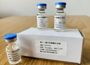 中源协和(600645.SH)：VUM02注射液获得药物临床试验批准通知书