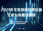医疗科普短视频不能“变味儿”