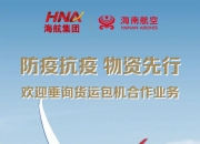 【企业动态】海航控股新增1件判决结果，涉及合同纠纷