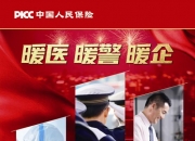保险有温度,人保伴您前行_防霉剂行业产业链结构分析及未来发展趋势