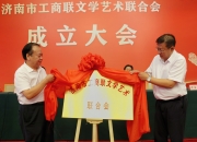 河南省文学艺术界联合会原党组书记、副主席吴长忠接受纪律审查和监察调查