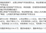 9月10日上海九百涨停分析：上海国企改革，地摊经济，新零售概念热股