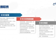 【ESG动态】香江控股（600162.SH）华证指数ESG最新评级B，行业排名第45