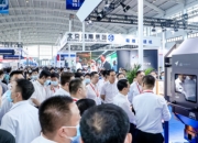 2024中国（郑州）数字化与先进装备制造业博览会将于11月26-28日在郑州举办