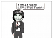 风暴眼中的上海贵酒：实控人被刑拘砸停股价，资金吃紧欲卖房“求生”