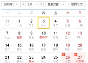 凤凰股份龙虎榜数据（9月13日）