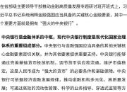 央行：金融数据在高基数上仍保持平稳增长 对实体经济的支持力度稳固