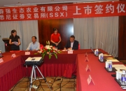 中泰证券发布瑞华技术研报，石化技术服务需求稳定增长，募投助力完善产品矩阵