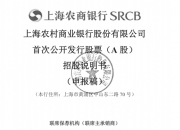 首发前股份上市流通前夕 上海艾录实控人承诺延长锁定期6个月