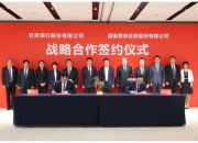 国泰君安证券投教基地助力2024年上海辖区上市公司集体接待日暨中报业绩说明会活动