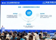 向新而行|算力助力AI产业发展 赋能千行万业